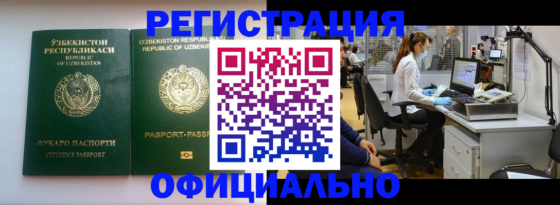 прописка для военкомата в Альметьевске