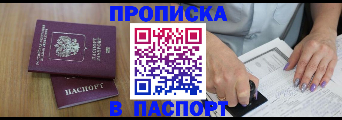 пропишу в квартире в Альметьевске