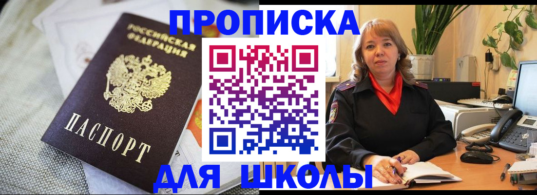 временная регистрация недорого в Альметьевске