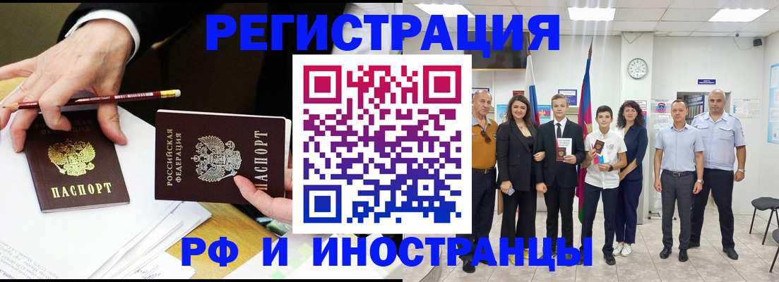 временная регистрация адрес в Альметьевске