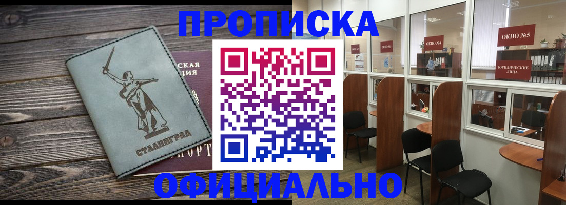 прописка поиск в Альметьевске